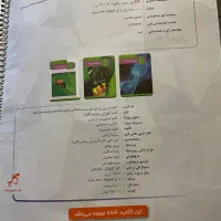 زیرذره بین زیست جامع|کتاب و مجله آموزشی|رفسنجان, |دیوار