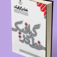 فروش کتاب های سه پایه هنرستان|کتاب و مجله آموزشی|تهران, آبشار|دیوار