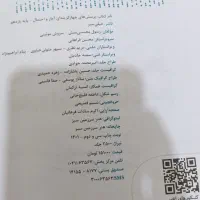 آمار و احتمال یازدهم|کتاب و مجله آموزشی|تهران, افسریه شمالی|دیوار