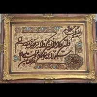 تابلو فرش دست بافت وان یکاد