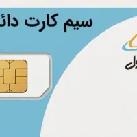 سیم کارت 393رند
