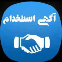 آگهی بازاریاب و ویزیتور با پورسانت