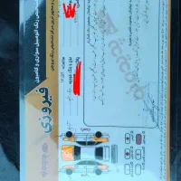ساینا مدل ۹۷|خودرو سواری و وانت|بروجن, |دیوار