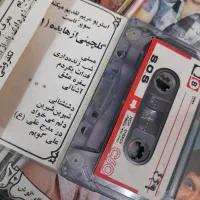 مجله صفحه گرام رادیو نوار