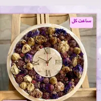 ساعت تزئینی تابلو گل جاودان|ساعت دیواری و تزئینی|اردبیل, |دیوار