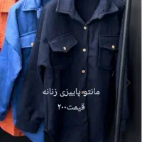 فروش لباس بچگانه و مانتو پافر زنانه قیمت مناسب|لباس|جوانرود, |دیوار