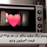 توستر در حد نو سالم رنگ سفید قیمت ۳ میلیون و نیم|اجاق گاز و لوازم برقی پخت‌وپز|قرچک, زیبا شهر|دیوار
