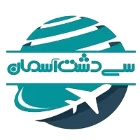 تور کیش قشم مشهد بدون پیش پرداخت (اقساطی) 12 ماه