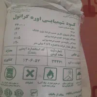 کود سفید اوره گرانول
