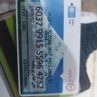 کیف مدارک گمشده