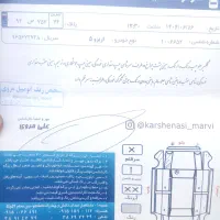 اریزو ۵ مدل اکسلنت یک کف دست گلگیر جلو سمت راننده|خودرو سواری و وانت|مشهد, وکیل‌آباد|دیوار