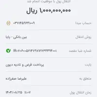 سلام وام ۴ درصد موجود