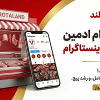 ادمین اینستاگرام