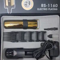 ماشین ریش تراش