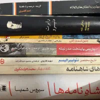 کتاب|کتاب و مجله ادبی|شیراز, ارم|دیوار