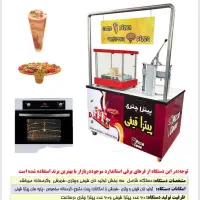 کیوسک پیتزا قیفی و چتری