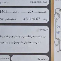 پژو 207i پانوراما مدل ۱۴۰۱|خودرو سواری و وانت|اصفهان, آفاران|دیوار