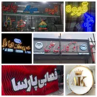طراحی و ساخت تابلوچلنیوم ونئون./اقساط