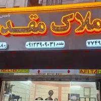 ۲۱۷ متری بر ۱۰ جنوبی  ۳ طبقه بنا فروشنده قطعی