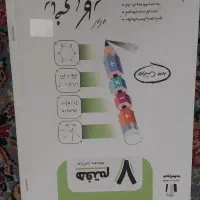 کتاب کار ریاضی هفتم جویامجد  نو