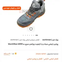 بوت / کفش ایمنی مدیریتی خارجی بسیار سبک وزن|کیف، کفش، کمربند|کازرون, |دیوار