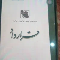 سه دانگ شرکت نبات سازی شهرک صنعتی کنگاور