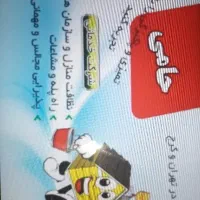 شرکت خدمات نظافتی حامی