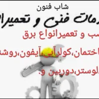 تعمیرات پکیج،کولر،تصفیه آب ،تاسیسات|خدمات پیشه و مهارت|پرند, فاز ۴|دیوار