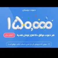 کارت بلو|کارت هدیه و تخفیف|ایجرود, |دیوار