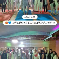 موسسه یوگا و مدیتیشن هفت آسمان|خدمات آموزشی|اصفهان, بهارستان|دیوار