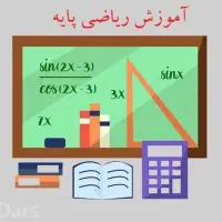 کلاس خصوصی ریاضی جلسه ای ۹۰
