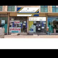 واگذاری دفترپیشخوان