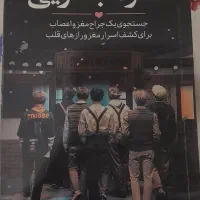 کتاب مغازه جادویی