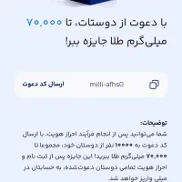 هدیه ۱ملیونی با ثبت نام اسان به راحتی