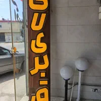 حرف برجسته چلنیوم