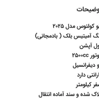 رنوکلئوس2025|خودرو سواری و وانت|یاسوج, |دیوار