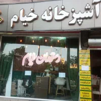 صندوقدار وکمک به سالن