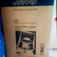 بخاری نفتی نو