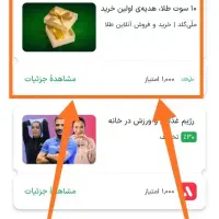 30 سوت طلا(450 تومن) بدون هزینه اولیه هدیه|کارت هدیه و تخفیف|تهران, میدان میوه و تره‌بار مرکزی|دیوار