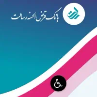 امتیاز وام