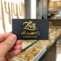 طلاتو به قیمت تابلو بفروش/زادمهری
