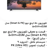 تلوزیون50اینچ هوشمند دوو|تلویزیون و پروژکتور|زنجان, |دیوار