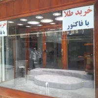 طلا بسپار ماهانه سود ببر طرح نوین جهانی قلک طلا|جواهرات|خرم‌آباد, |دیوار