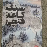 کتاب نو