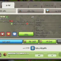 کلن کلش آف کلنز