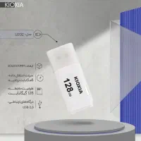 فلش ۱۲۸ گیگ kioxia