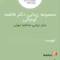 ساخت کارت ویزیت الکترونیکی، کد Ussd ،صفحه اول گوگل|خدمات رایانه‌ای و موبایل|همدان, |دیوار