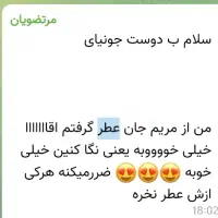 عطر با ماندگاری بالای دو روز تست رایگان|آرایشی، بهداشتی، درمانی|چناران, |دیوار