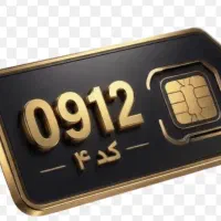 سیم کارت 09124163813