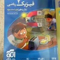 کتاب کار تستی یازدهم|کتاب و مجله آموزشی|جم, |دیوار